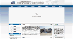 Desktop Screenshot of fxhsjd.com