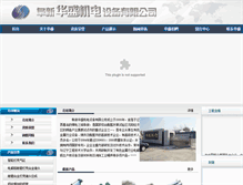 Tablet Screenshot of fxhsjd.com